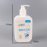 小苏打洗手液 2